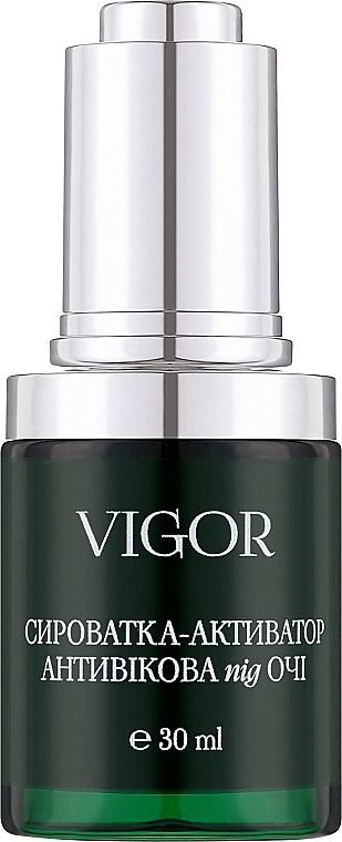 Сыворотка-активатор антивозрастная под глаза - Vigor Cosmetique Naturelle — фото N1