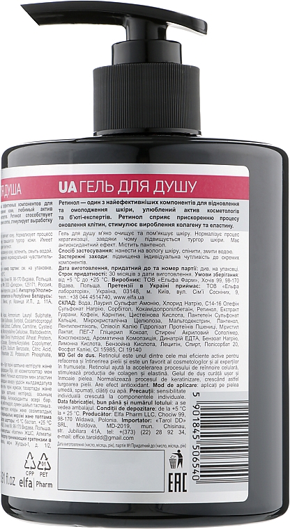 Гель для душа с ретинолом - Dr. Sante Retinol Active Firming Shower Gel — фото N2