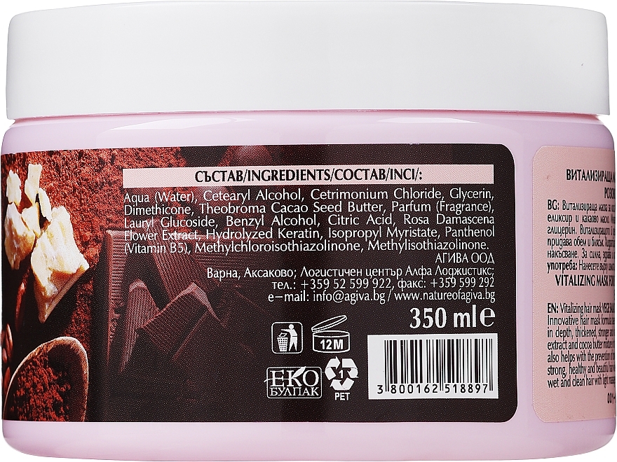 Маска для волос с розовым эликсиром - Nature of Agiva Roses Hair Mask — фото N2