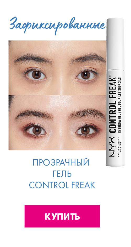 NYX Professional Makeup Brow Glue