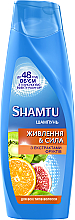 Парфумерія, косметика Шампунь з екстрактами фруктів "Живлення і Сила" для всіх типів волосся - Shamtu Volume Plus Shampoo