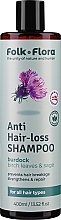 Шампунь проти випадіння волосся - Folk&Flora Anti Hair Loss Shampoo — фото N1
