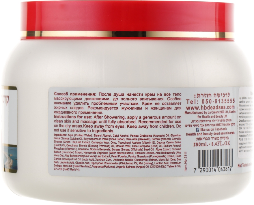 Антивозрастной крем для подтягивания кожи "Гранат" - Health And Beauty Anti-Aging and Firming Pomegranate Cream — фото N6
