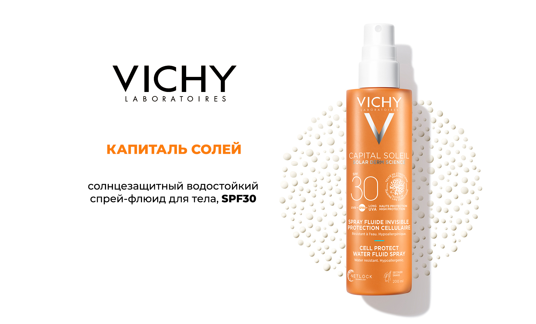 Vichy Capital Soleil Cell Protect Water Fluid Spray SPF30