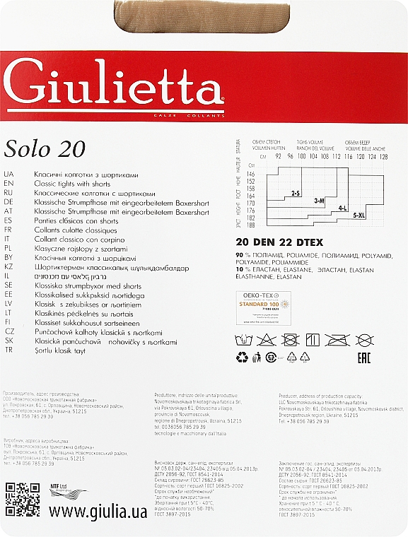 Колготки для жінок "Solo" 20 den, glace - Giulietta — фото N3