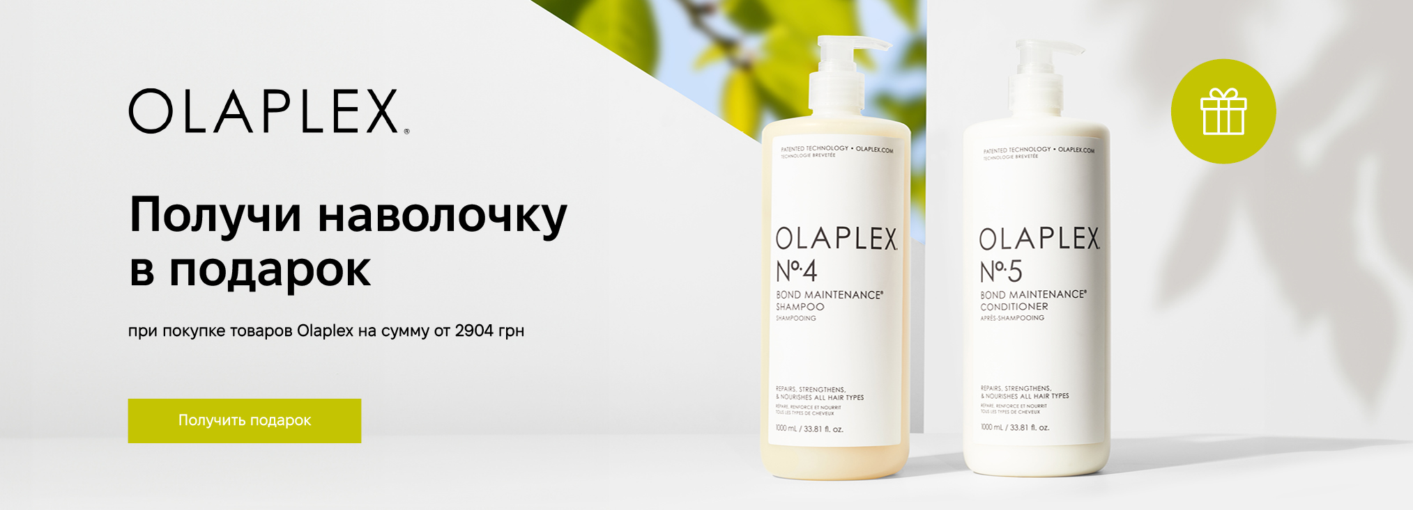 OLAPLEX_20272