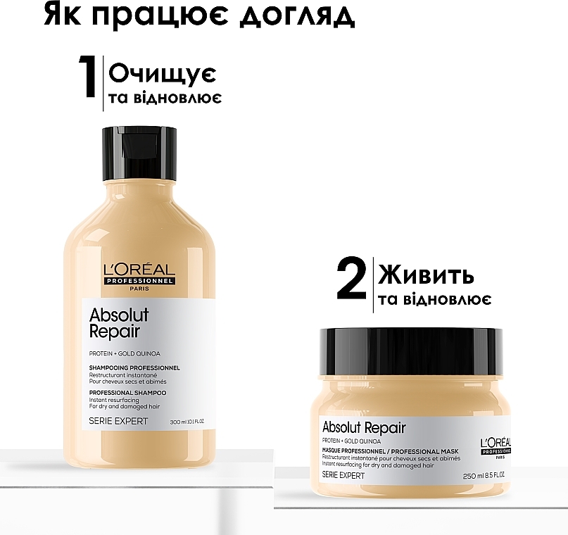 Набір - L'Oreal Professionnel Serie Expert Absolut Repair (sham/300ml + h/mask/250ml) — фото N4