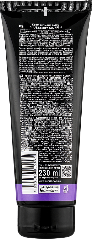 Крем-гель для душу "Чорничний кекс" - Energy of Vitamins Cream Shower — фото N3