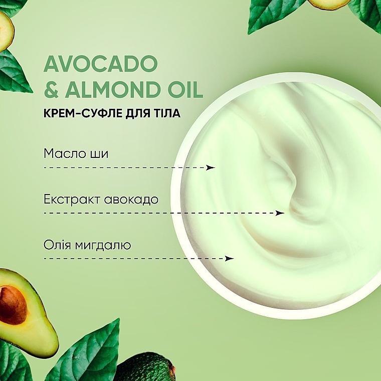 Крем-суфле для тела "Авокадо-Миндальное масло" - Tink Avocado & Almond Oil Superfood For Body — фото N5