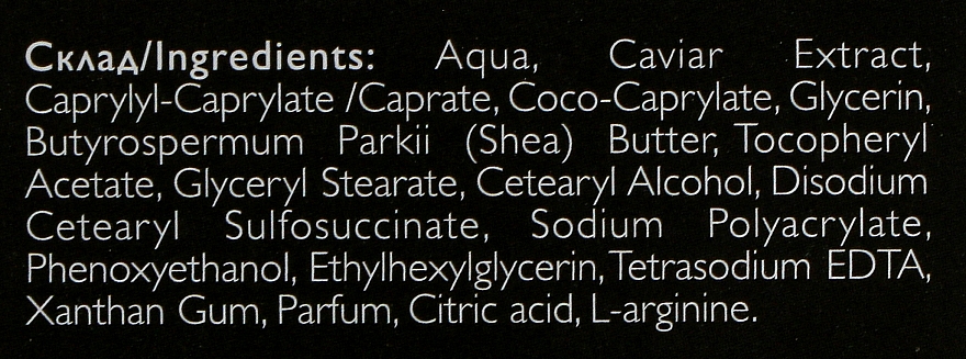 Денний крем для обличчя з екстрактом ікри - Ed Cosmetics Caviar Day Cream — фото N6