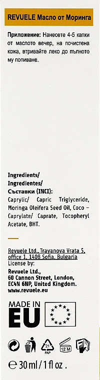 Питательная сыворотка для лица с маслом моринги - Revuele Nourishing Serum Moringa Oil — фото N3