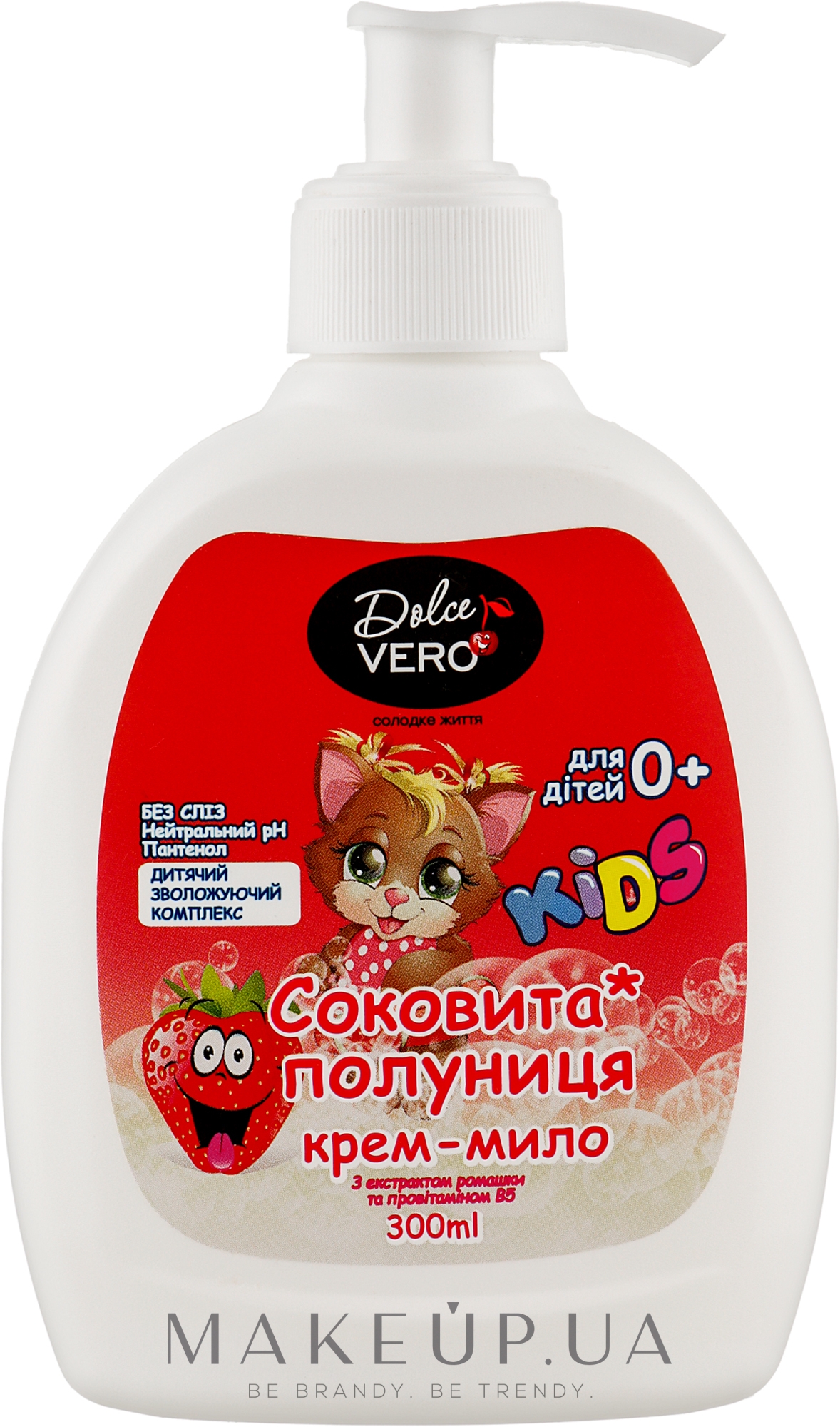 Крем-мыло для детей "Сочная клубника" - Dolce Vero — фото 300ml