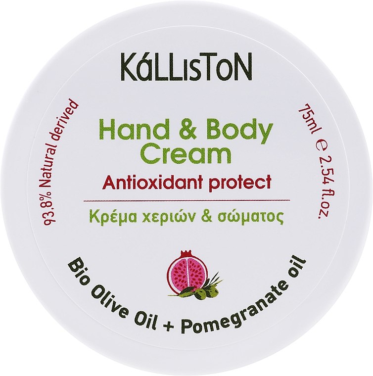 Набор "Оливковое масло-гранат" - Kalliston (soap/100g + cr/75ml) — фото N2