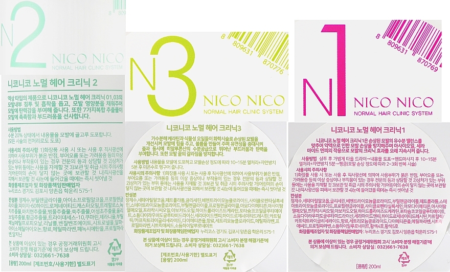 Набор средств для восстановления волос - Nico Nico Normal Clinic Hair System №1,2,3 (spray/200ml + h/butter/2x200ml) — фото N3