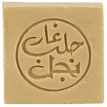 Алепське мило з 5% лавровою олією - Najel Aleppo Soap 5% Laurel Oil (міні) — фото N2