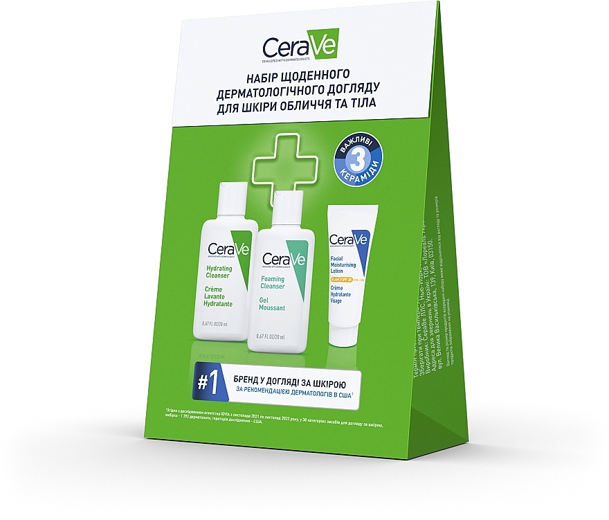 ПОДАРУНОК! Набір щоденного дерматологічного догляду для шкіри обличчя та тіла - CeraVe (gel/20ml + cr/cleanser/20/ml + cr/3ml) — фото N1