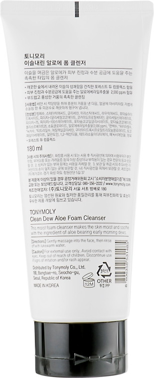 Пінка з екстрактом алое для вмивання - Tony Moly Clean Dew Aloe Foam Cleanser — фото N2