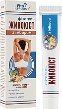 Духи, Парфюмерия, косметика УЦЕНКА Фитогель "Живокост с имбирем" - Fito Product *