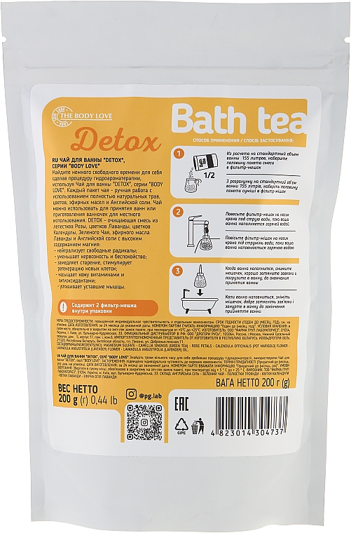 Чай для принятия ванны - Body Love Bath Tea Detox — фото N2