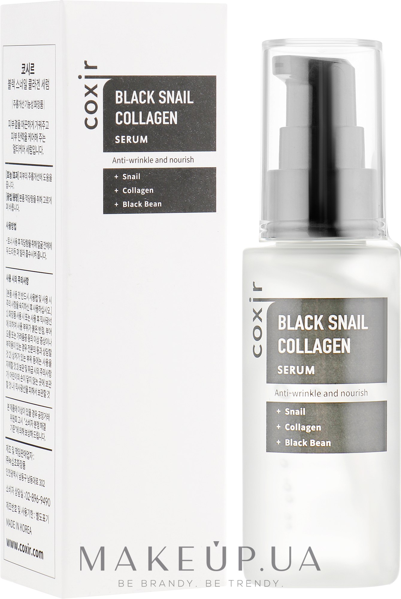 Антивозрастной серум для лица - Coxir Black Snail Collagen Serum  — фото 50ml