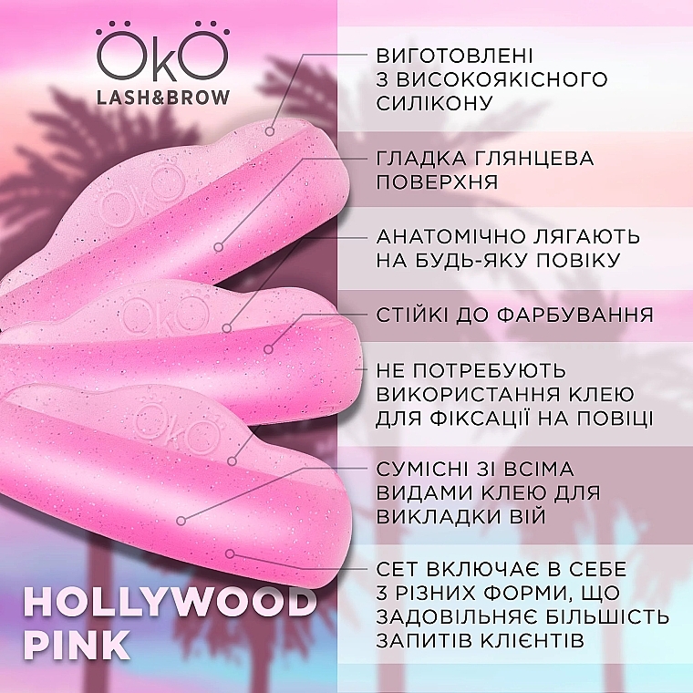 Набір валиків для ламінування, 3 пари - OkO Lash & Brow Hollywood Pink — фото N3