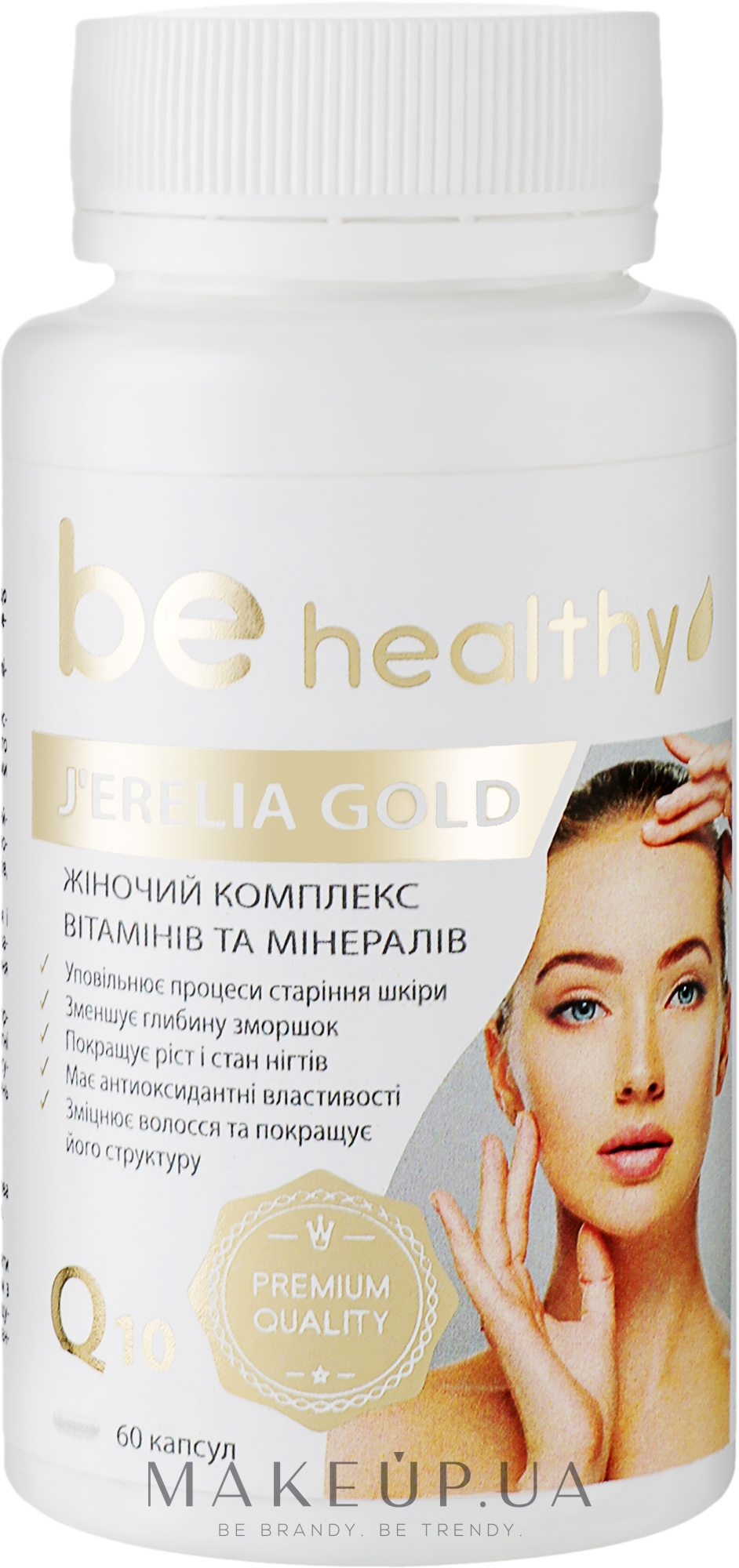 Женский комплекс витаминов и минералов - J'erelia Be Healthy Gold — фото 60шт