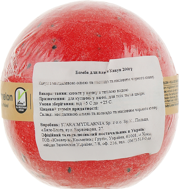 Бомбочка для ванни "Кавун" - Stara Mydlarnia Bath Bomb — фото N2