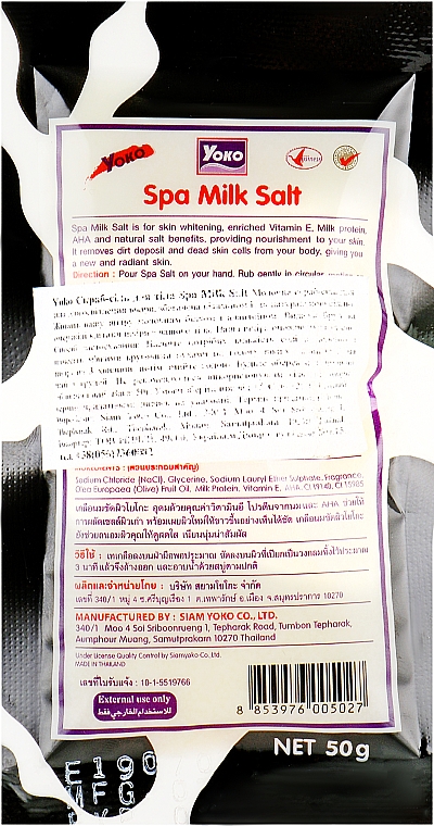 Скраб-сіль для тіла - Yoko Spa Milk Salt Plus Aha — фото N2