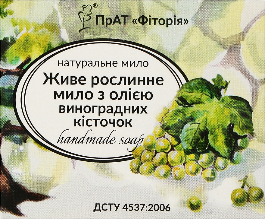 Мило живе рослинне з олією виноградних кісточок - Фіторія Handmade Soap — фото N1