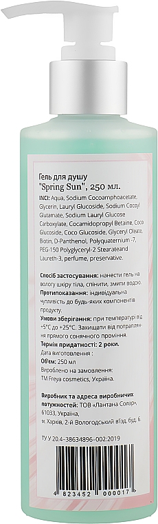 Безсульфатный гель для душа - Freya Cosmetics Spring Sun Shower Gel — фото N2