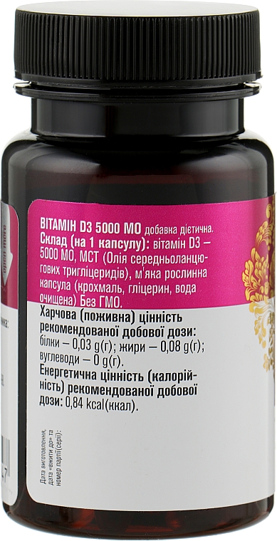 Витамин Д3 капсулы 5000 МЕ 150 мг - Голден-Фарм — фото N2