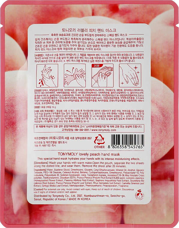 Живильна маска для рук з екстрактом персика - Tony Moly Lovely Peach Hand Mask — фото N2