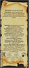 Ефірна олія "Ялинова" - Ароматика — фото N6