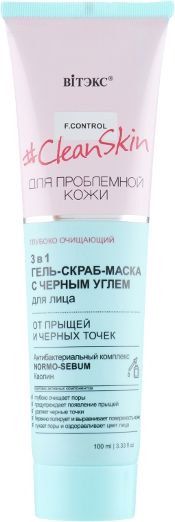 3 в 1 Гель-Скраб-Маска для лица от прыщей и черных точек с черным углём - Витэкс Clean Skin