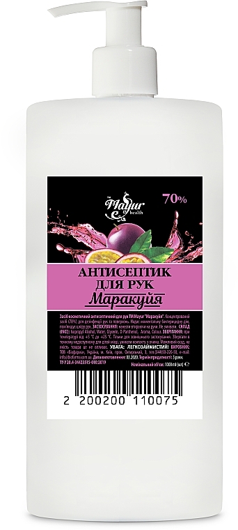 Антисептик для рук "Маракуя", з дозатором - Mayur Hand Sanitizer Isopropyl Alkohol 70% — фото N2