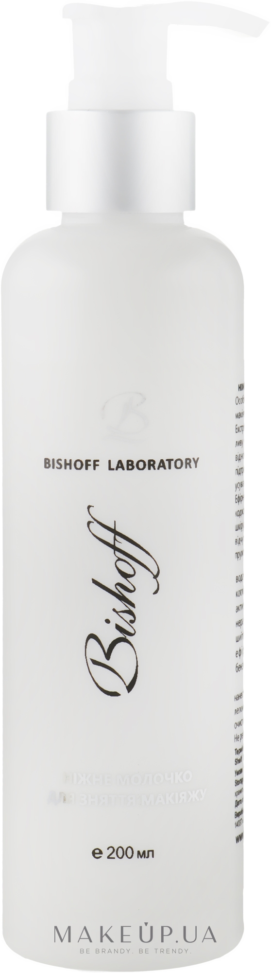 Нежное молочко для снятия макияжа - Bishoff — фото 200ml