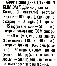 Капсулы для похудения "Slim Day" - ФитоБиоТехнологии Тайфун — фото N3