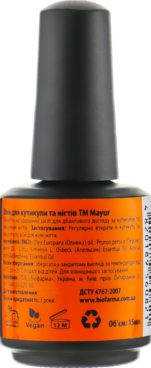 Подарочный набор для бровей, ресниц и ногтей "Активация роста" - Mayur (oil/12 ml + oil/15 ml) — фото N5