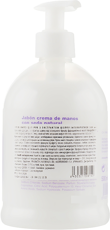 Крем-мыло для рук с экстрактом шелка - Interapothek Jabon Crema De Manos — фото N2
