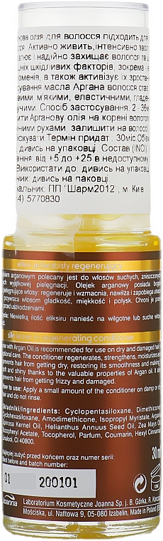 Масло для волосся з аргановою олією - Joanna Argan Oil Silk Elixir — фото N2