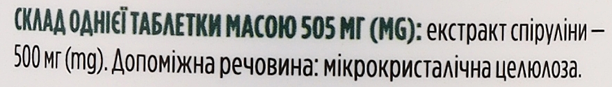 Дієтична добавка "Спіруліна ", 500 мг - Biotus Spirulina  — фото N3