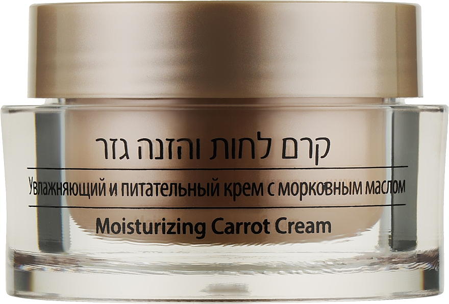 Зволожуючий поживний морквяний крем - Care & Beauty Line Moisturizing and Nourishing Cream with Corrol