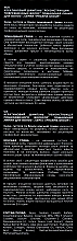 Кератиновый шампунь "Реконструкция поврежденных волос" - Pharma Group Лошадиная линия — фото N4