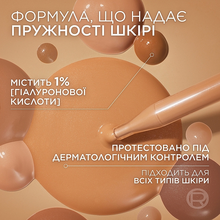 Гиалуроновая тонирующая сыворотка для лица - L'oreal Paris True Match Nude — фото N4