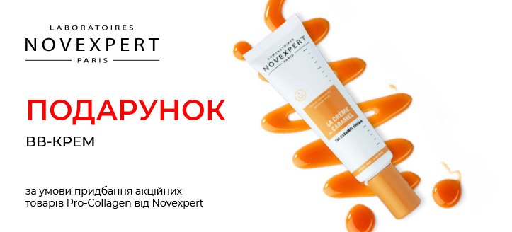 Акція від Novexpert