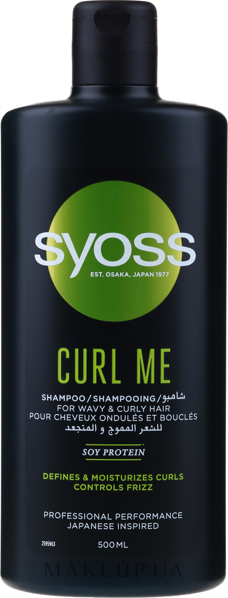 Шампунь для хвилястого і кучерявого волосся - Syoss Curl Me Shampoo — фото 500ml