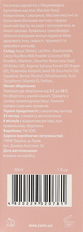 Восстанавливающая сыворотка для лица с Ниацинамидом и ценными маслами - Soie Advanced Niacinamide Serum — фото N3