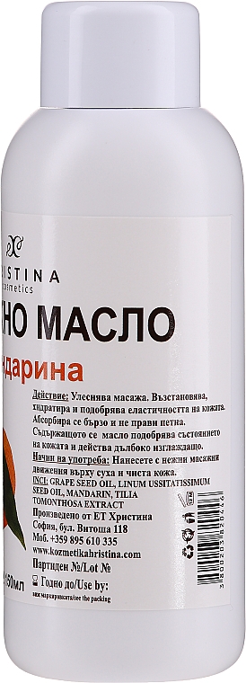 Олія для масажу з мандарином - Hristina Cosmetics Tangerine Massage Oil — фото N2