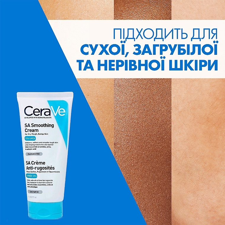 Смягчающий крем для сухой, огрубевшей и неровной кожи лица и тела - CeraVe Smoothing Cream — фото N7