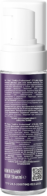 Профессиональная стайлинговая пена для объема всех типов волос - DeMira Professional Styling Foam — фото N2